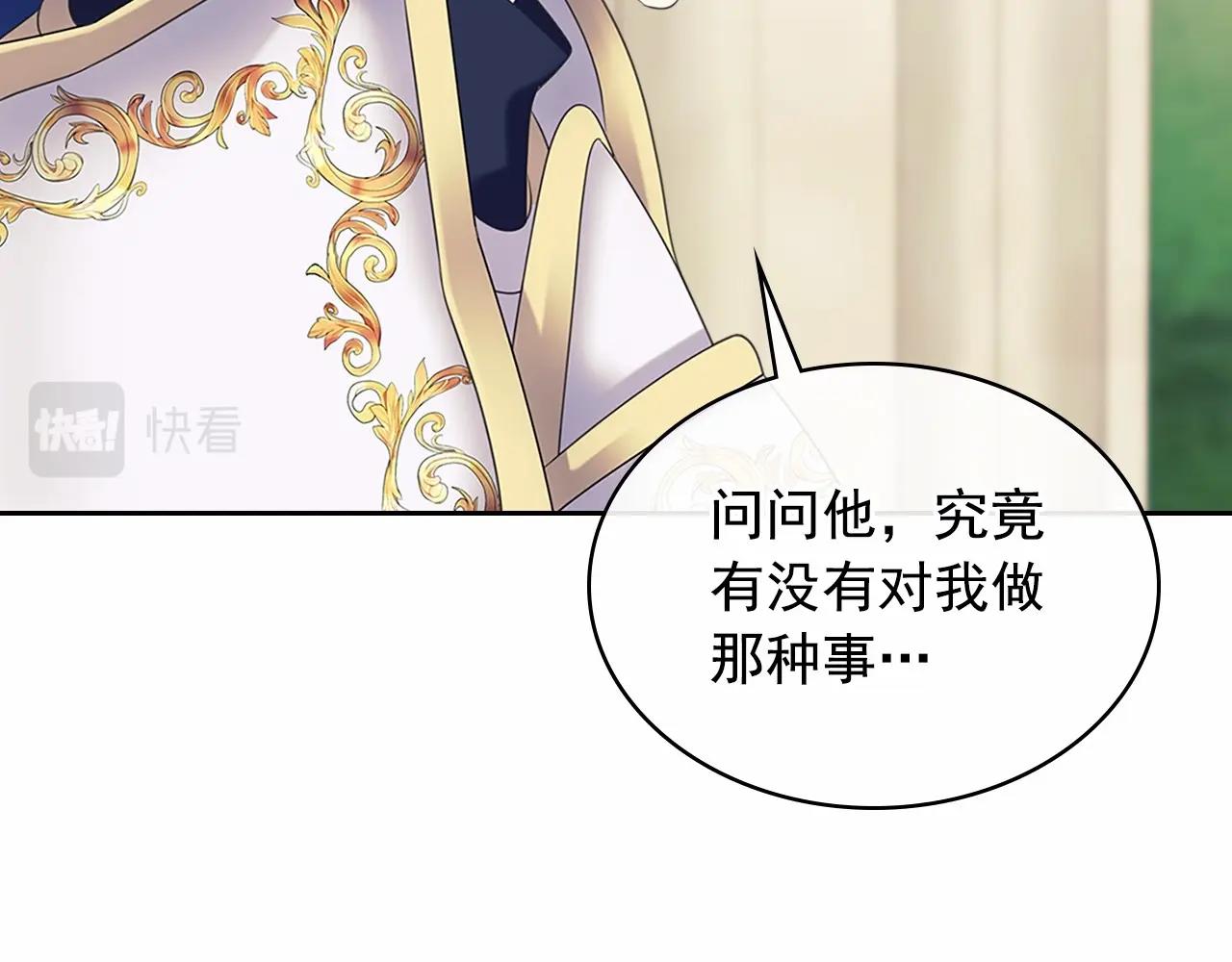 穿越成公爵家的女仆韩漫全集-第98话 诅咒的真相无删减无遮挡章节图片 