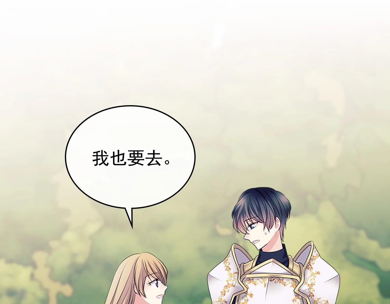 穿越成公爵家的女仆韩漫全集-第98话 诅咒的真相无删减无遮挡章节图片 