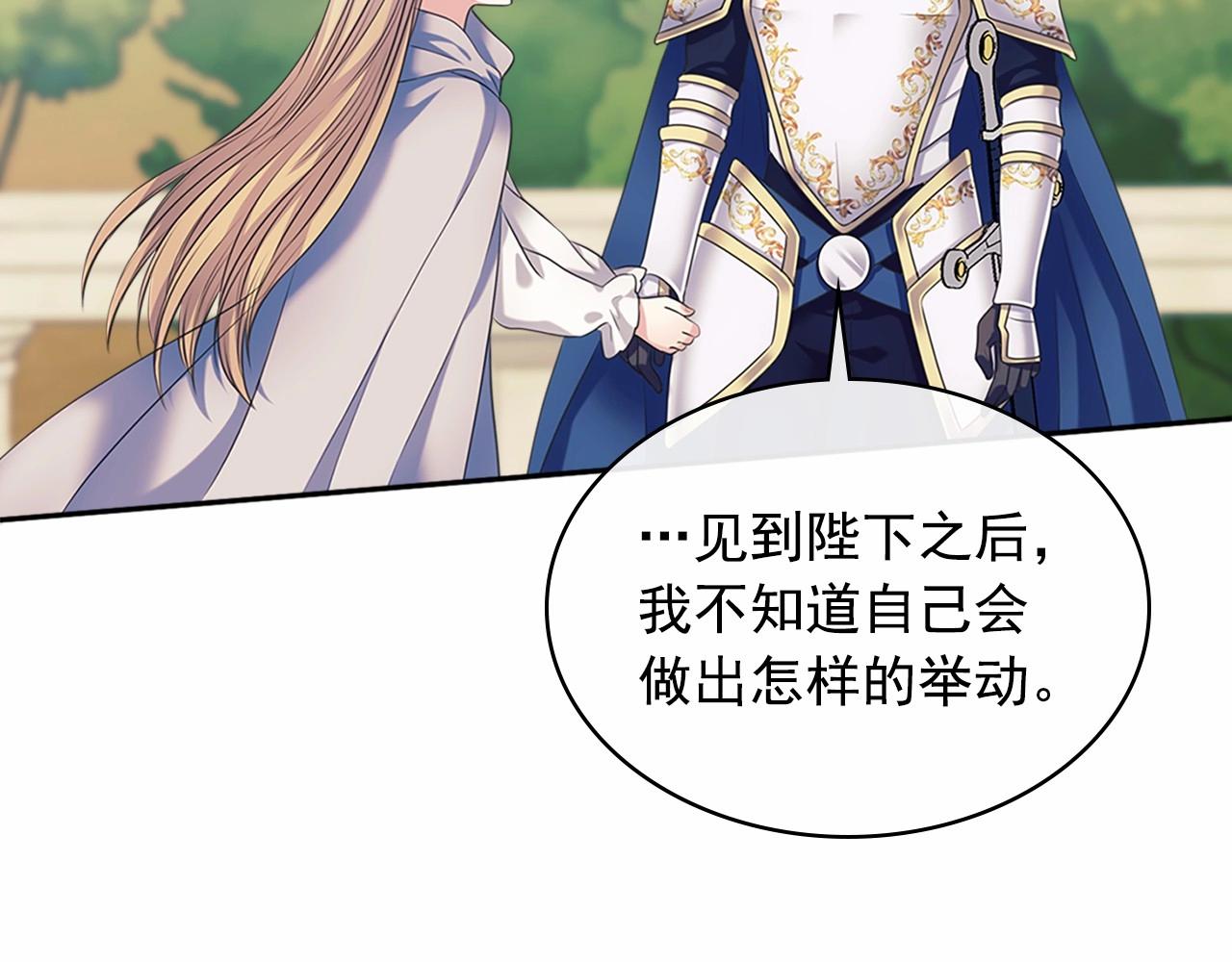 穿越成公爵家的女仆韩漫全集-第98话 诅咒的真相无删减无遮挡章节图片 