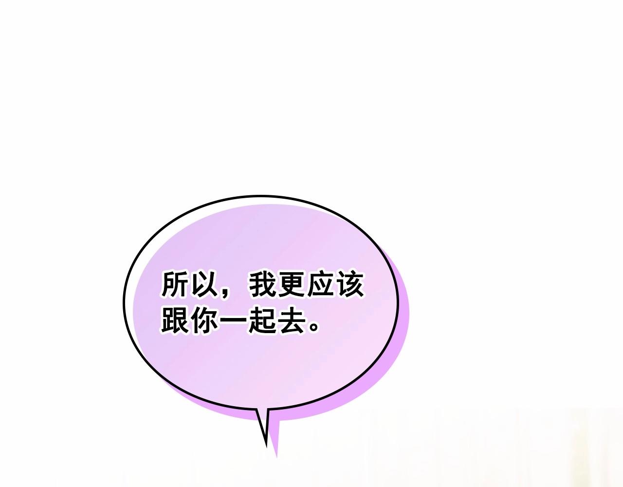 穿越成公爵家的女仆韩漫全集-第98话 诅咒的真相无删减无遮挡章节图片 