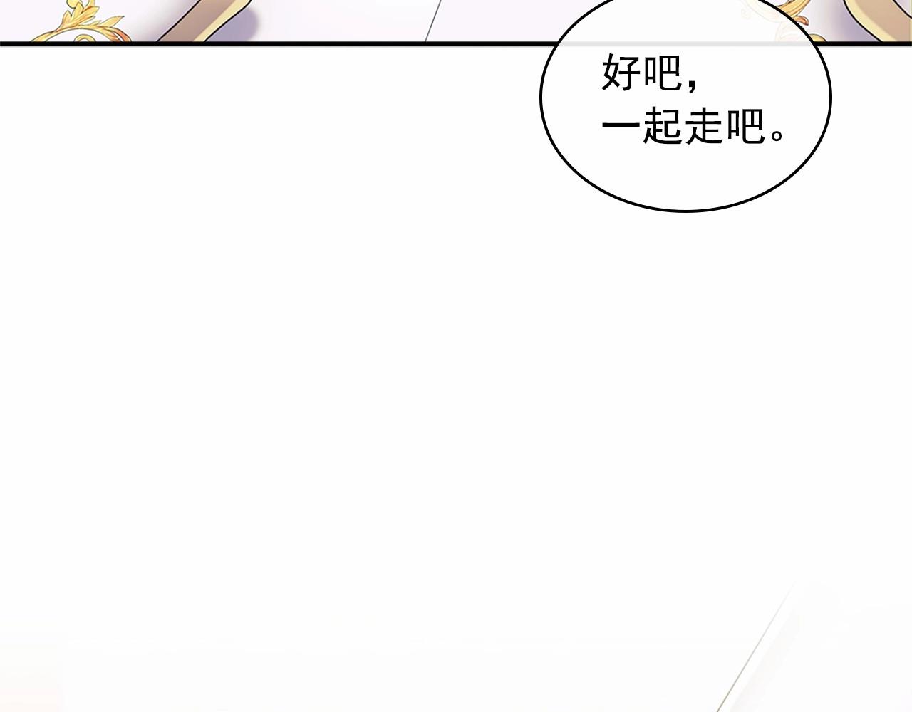 穿越成公爵家的女仆韩漫全集-第98话 诅咒的真相无删减无遮挡章节图片 