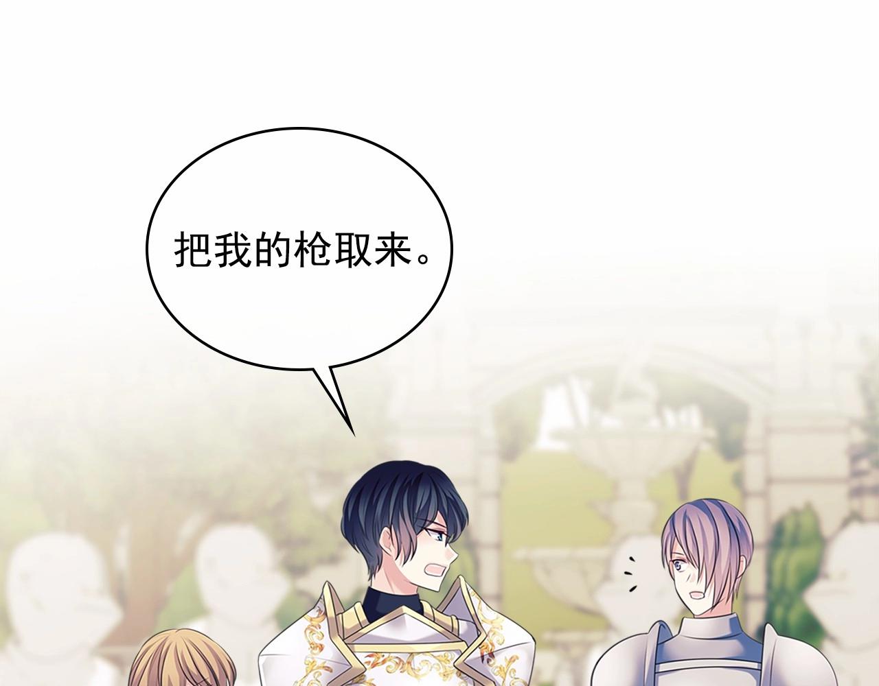 穿越成公爵家的女仆韩漫全集-第98话 诅咒的真相无删减无遮挡章节图片 