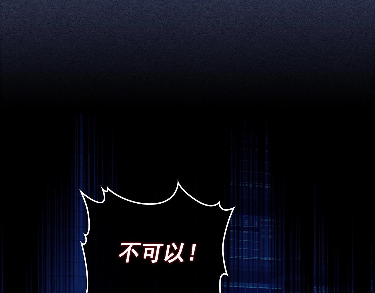 穿越成公爵家的女仆韩漫全集-第98话 诅咒的真相无删减无遮挡章节图片 