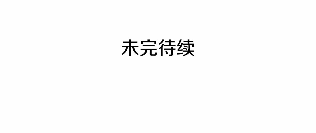 穿越成公爵家的女仆韩漫全集-第98话 诅咒的真相无删减无遮挡章节图片 