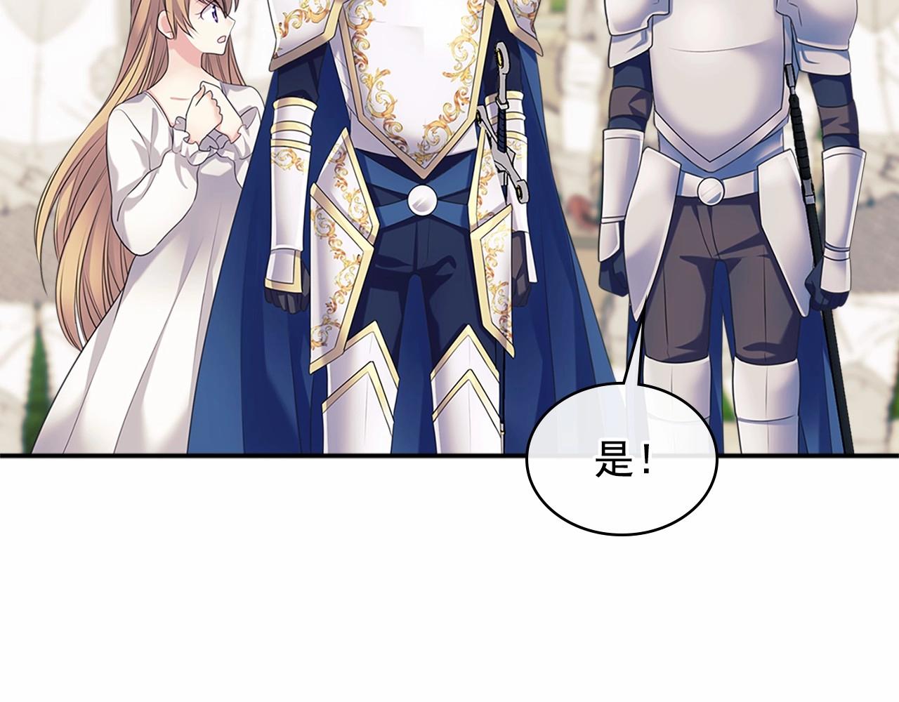 穿越成公爵家的女仆韩漫全集-第98话 诅咒的真相无删减无遮挡章节图片 