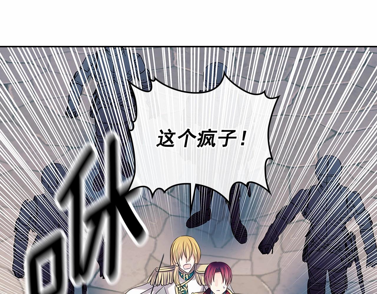 穿越成公爵家的女仆韩漫全集-第98话 诅咒的真相无删减无遮挡章节图片 