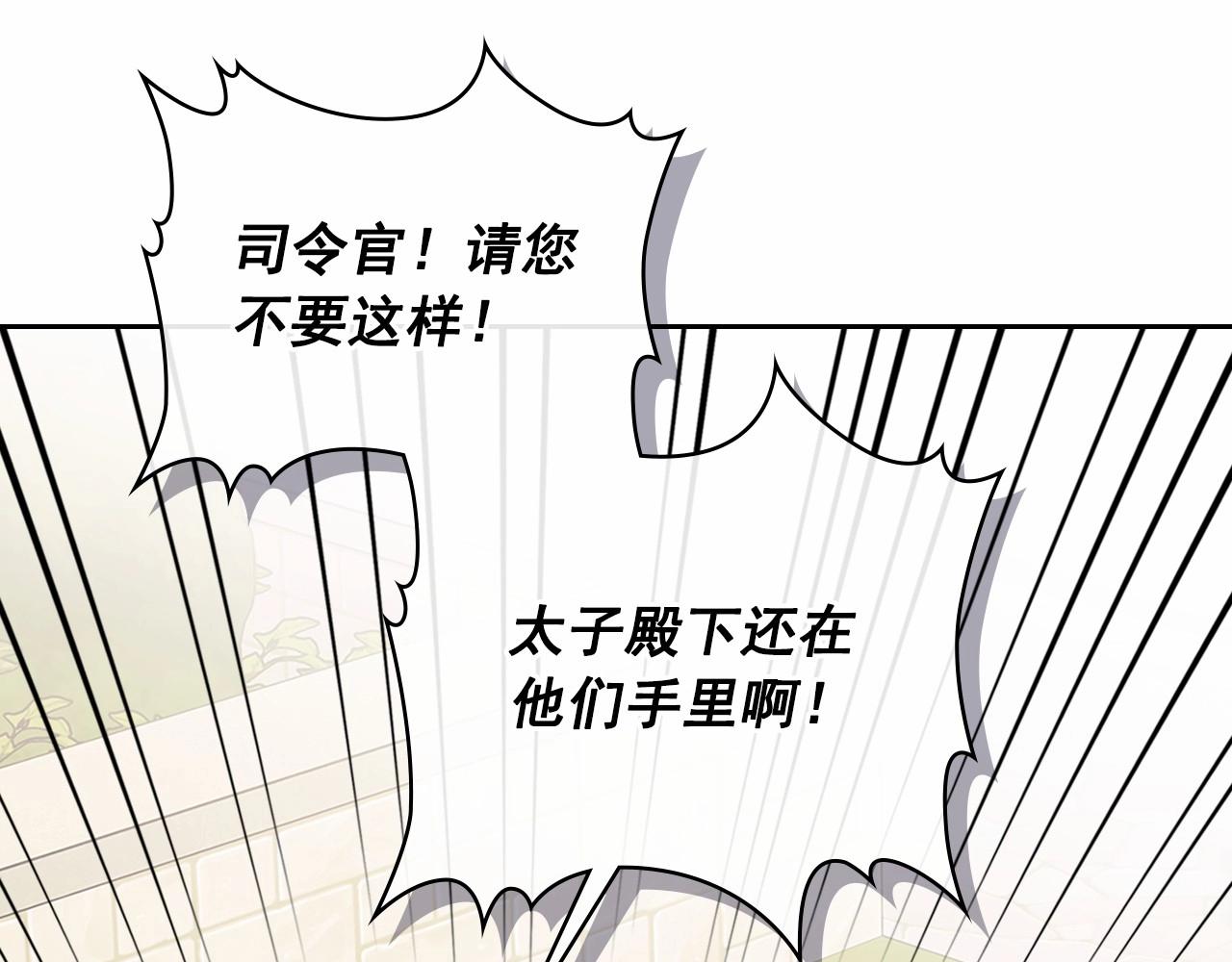 穿越成公爵家的女仆韩漫全集-第98话 诅咒的真相无删减无遮挡章节图片 