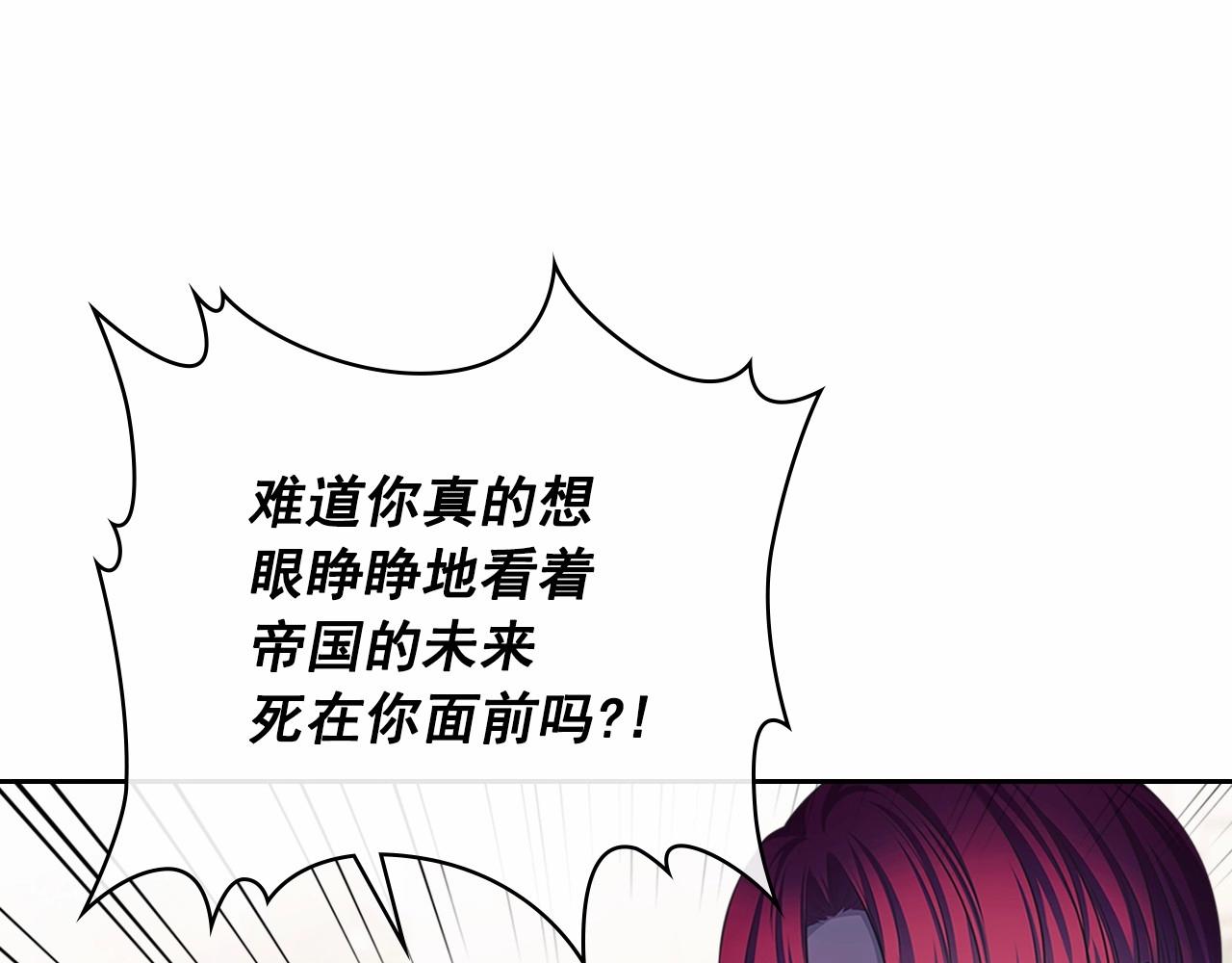 穿越成公爵家的女仆韩漫全集-第98话 诅咒的真相无删减无遮挡章节图片 