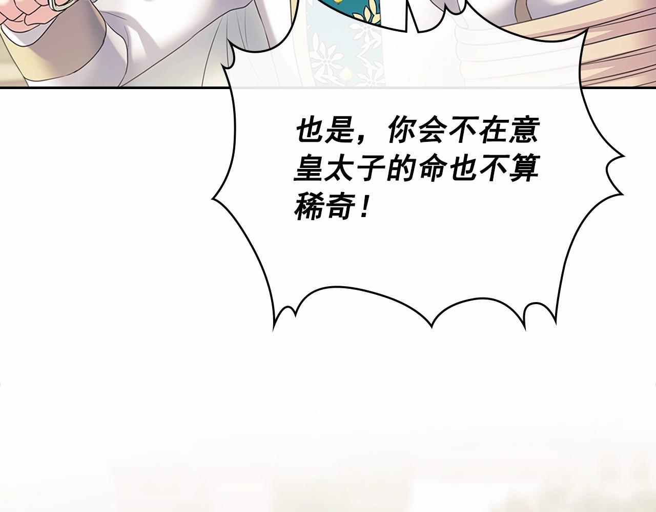 穿越成公爵家的女仆韩漫全集-第98话 诅咒的真相无删减无遮挡章节图片 