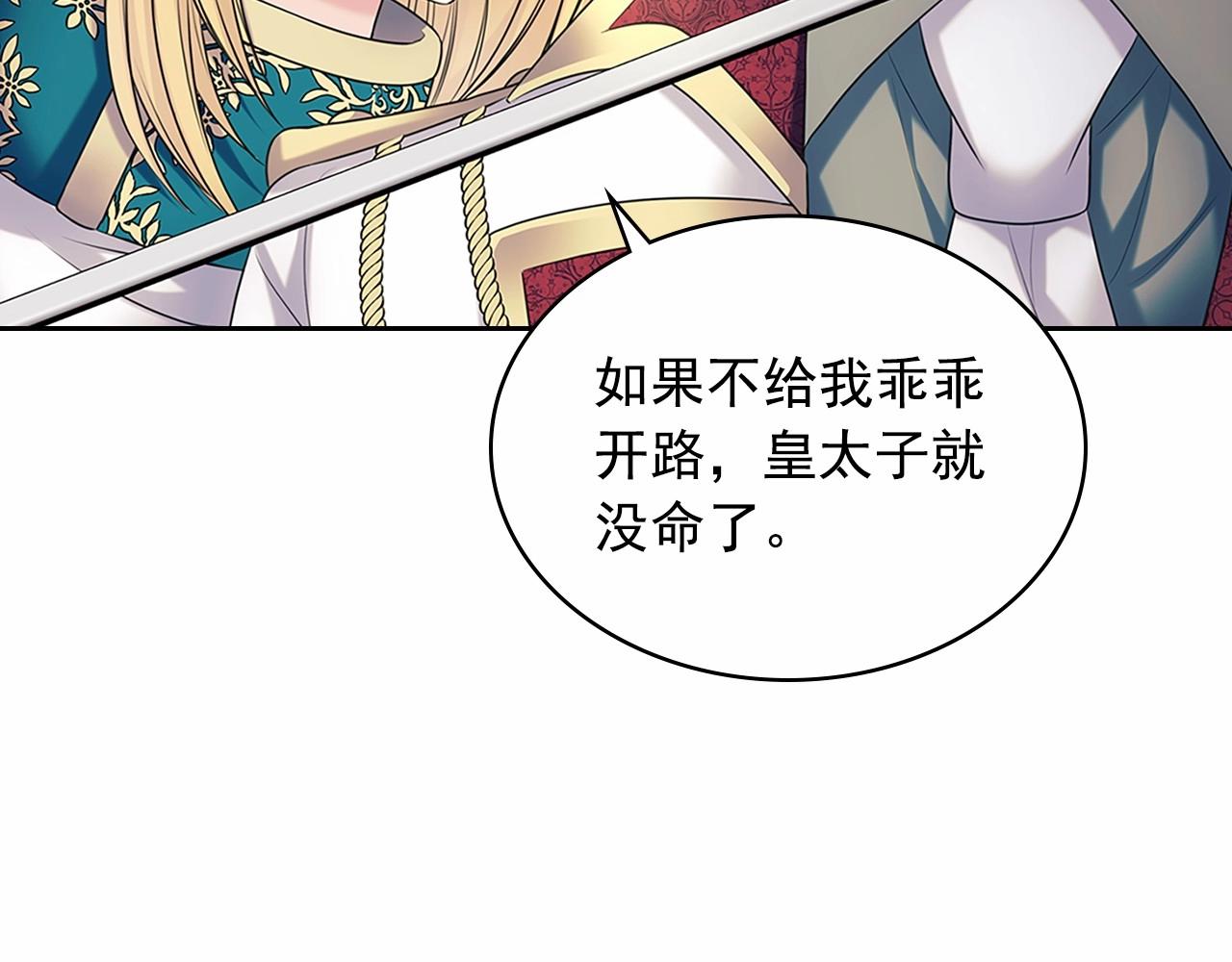 穿越成公爵家的女仆韩漫全集-第98话 诅咒的真相无删减无遮挡章节图片 