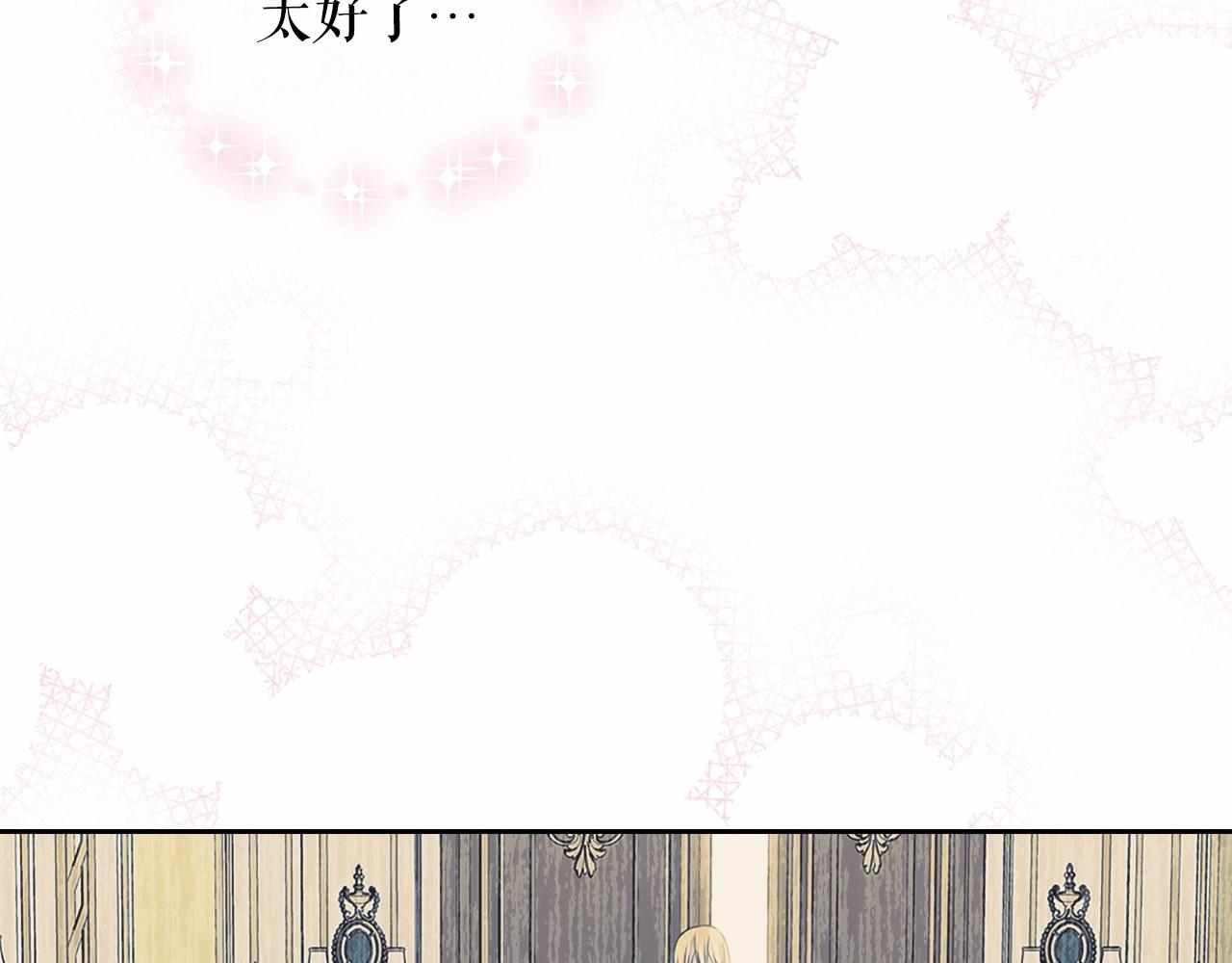 穿越成公爵家的女仆韩漫全集-第98话 诅咒的真相无删减无遮挡章节图片 