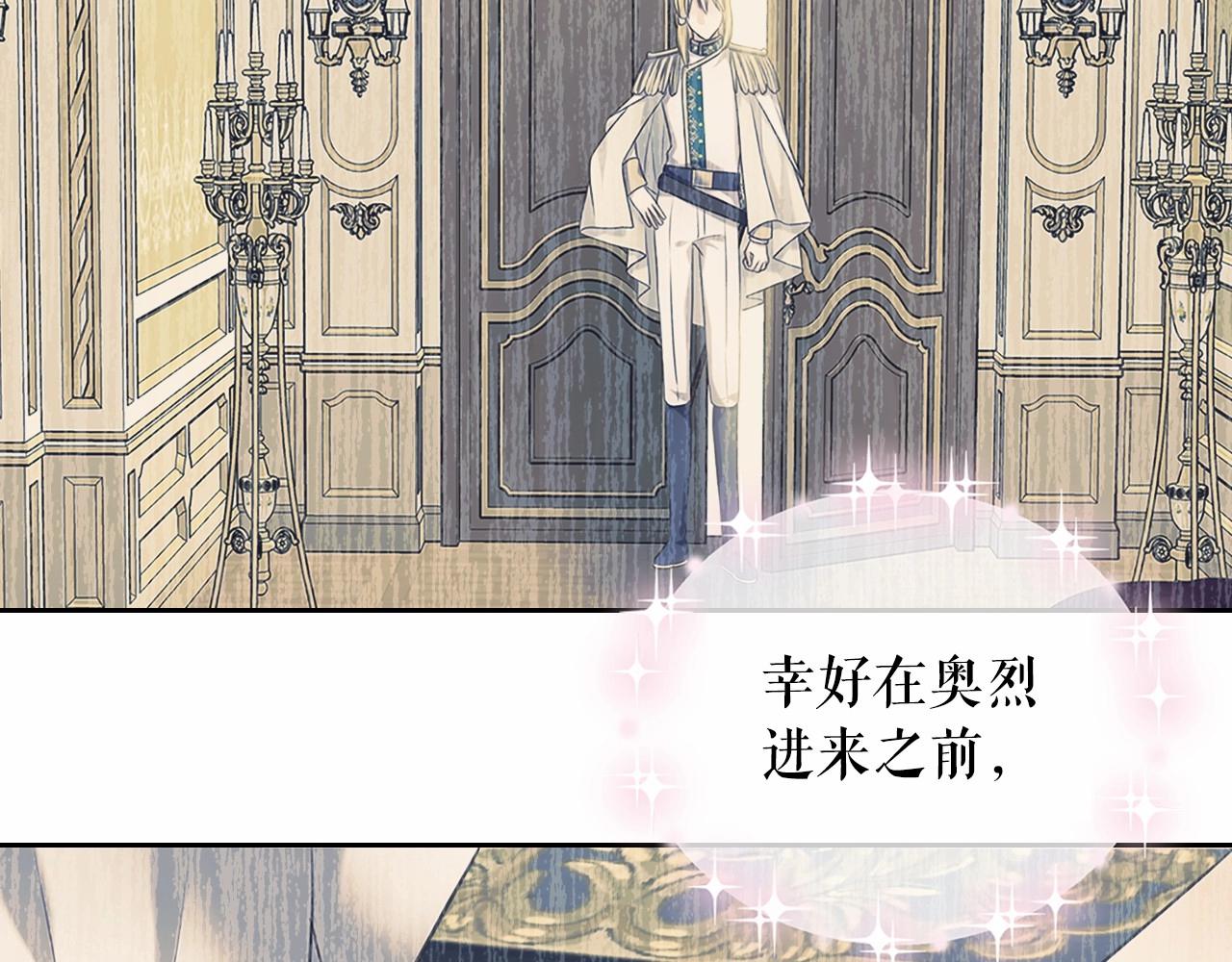 穿越成公爵家的女仆韩漫全集-第98话 诅咒的真相无删减无遮挡章节图片 