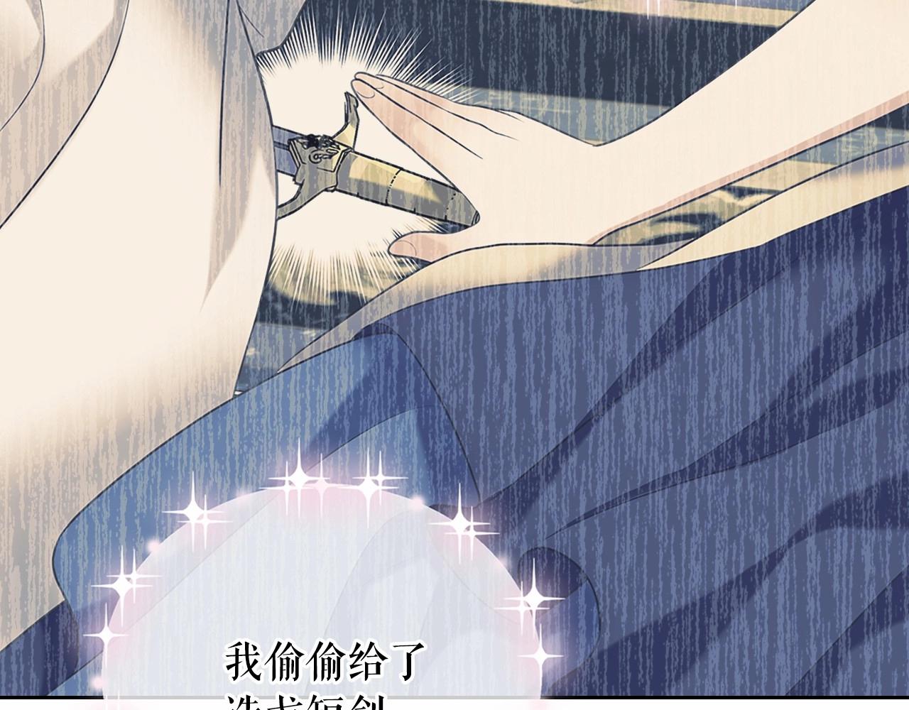 穿越成公爵家的女仆韩漫全集-第98话 诅咒的真相无删减无遮挡章节图片 