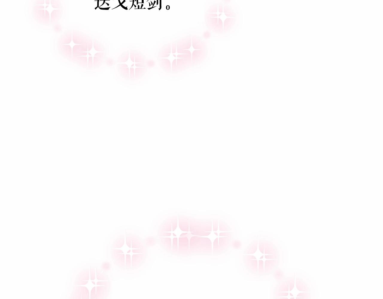 穿越成公爵家的女仆韩漫全集-第98话 诅咒的真相无删减无遮挡章节图片 