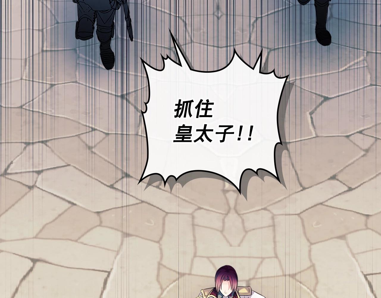 穿越成公爵家的女仆韩漫全集-第98话 诅咒的真相无删减无遮挡章节图片 