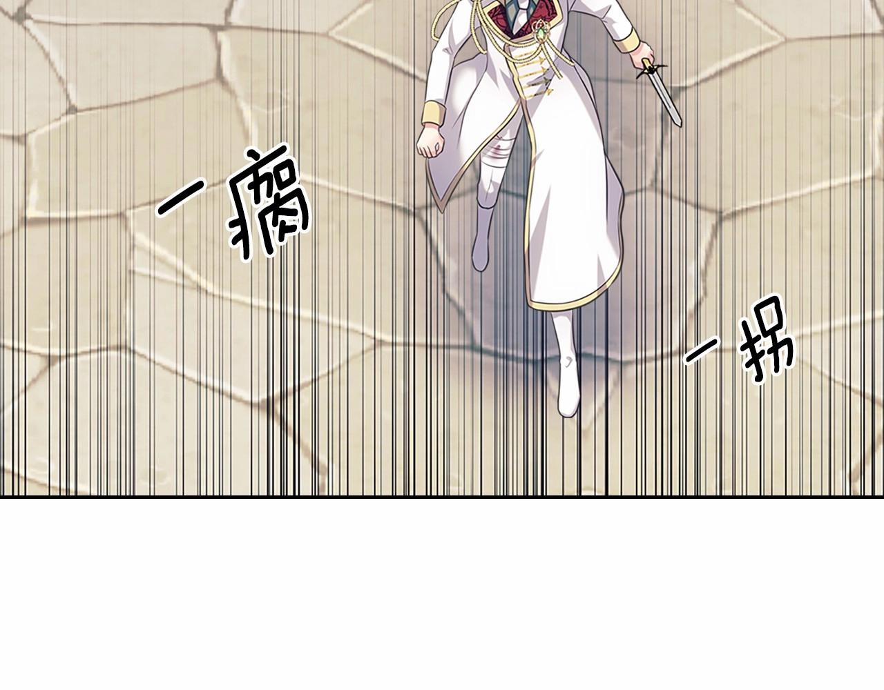 穿越成公爵家的女仆韩漫全集-第98话 诅咒的真相无删减无遮挡章节图片 