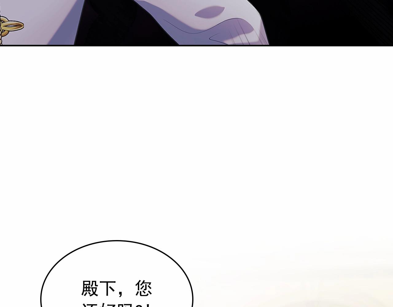 穿越成公爵家的女仆韩漫全集-第98话 诅咒的真相无删减无遮挡章节图片 