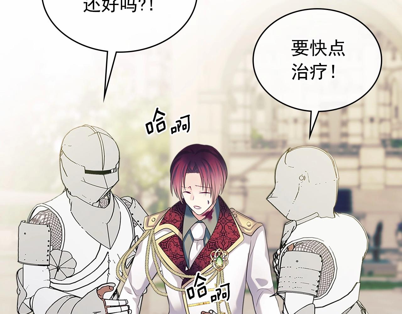 穿越成公爵家的女仆韩漫全集-第98话 诅咒的真相无删减无遮挡章节图片 