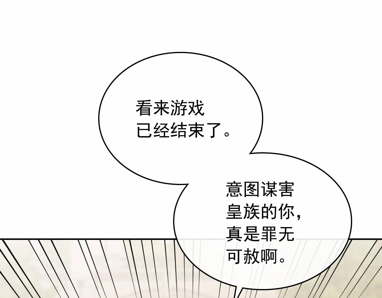 穿越成公爵家的女仆韩漫全集-第98话 诅咒的真相无删减无遮挡章节图片 
