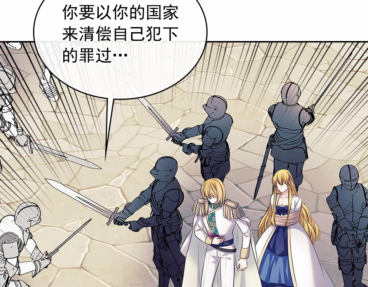 穿越成公爵家的女仆韩漫全集-第98话 诅咒的真相无删减无遮挡章节图片 
