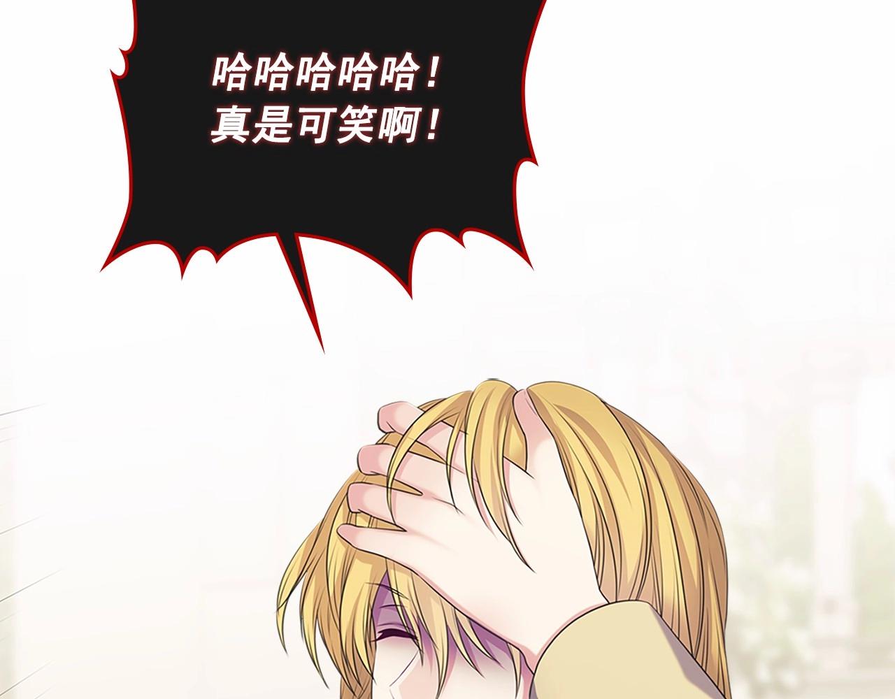 穿越成公爵家的女仆韩漫全集-第98话 诅咒的真相无删减无遮挡章节图片 