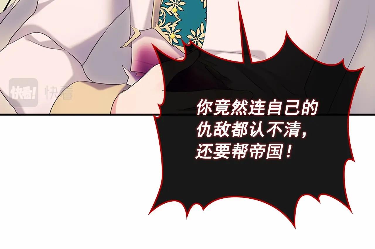 穿越成公爵家的女仆韩漫全集-第98话 诅咒的真相无删减无遮挡章节图片 