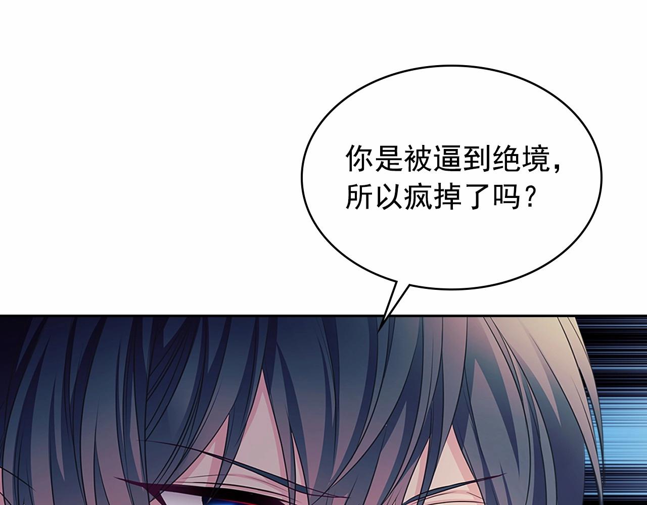 穿越成公爵家的女仆韩漫全集-第98话 诅咒的真相无删减无遮挡章节图片 