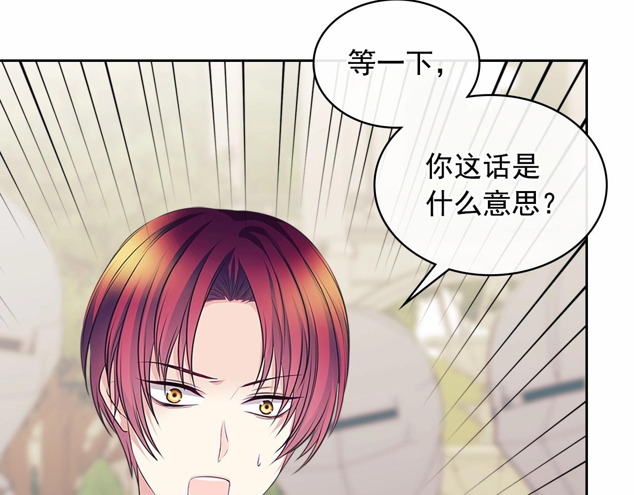 穿越成公爵家的女仆韩漫全集-第98话 诅咒的真相无删减无遮挡章节图片 