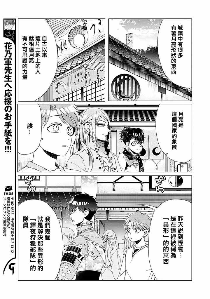 穿越到乙女游戏世界的我♂韩漫全集-第2话无删减无遮挡章节图片 
