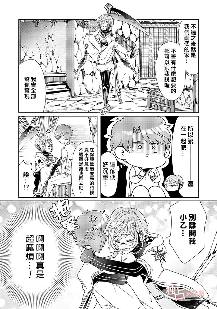 穿越到乙女游戏世界的我♂韩漫全集-乙女游戏世界 06下集无删减无遮挡章节图片 