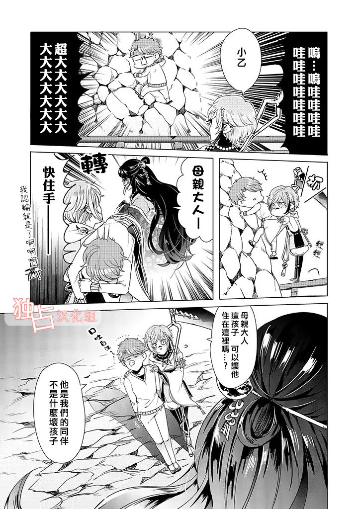 穿越到乙女游戏世界的我♂韩漫全集-乙女游戏世界 06下集无删减无遮挡章节图片 