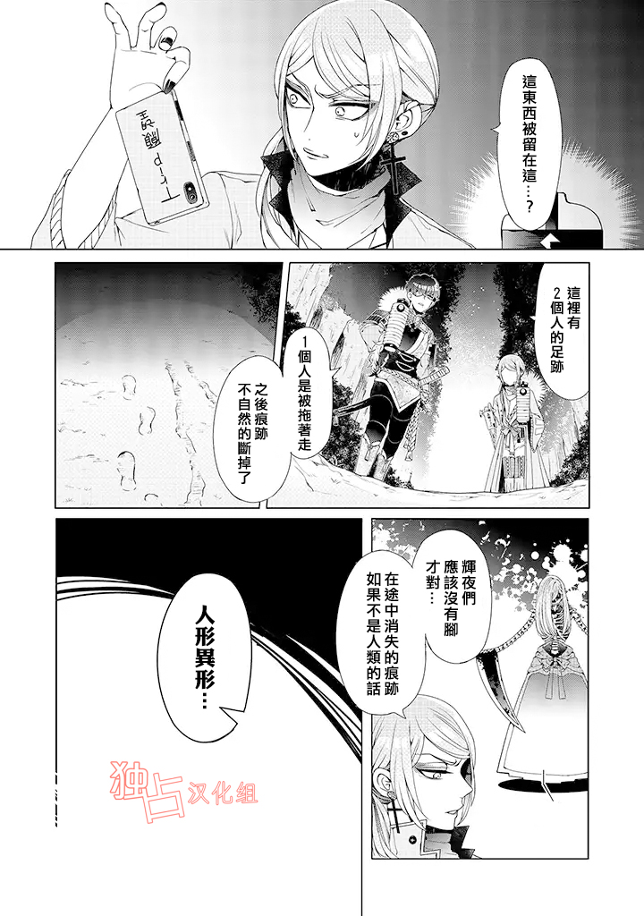 穿越到乙女游戏世界的我♂韩漫全集-乙女游戏世界 07上集无删减无遮挡章节图片 