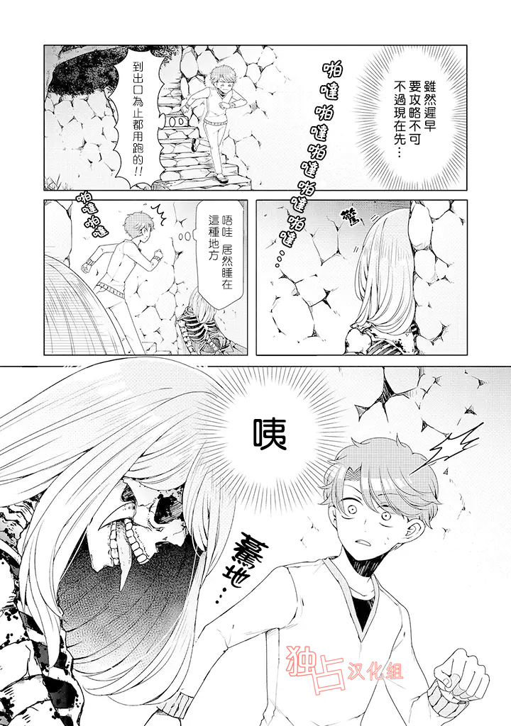 穿越到乙女游戏世界的我♂韩漫全集-乙女游戏世界 07下集无删减无遮挡章节图片 
