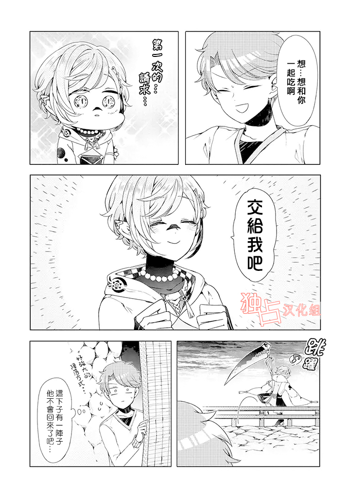 穿越到乙女游戏世界的我♂韩漫全集-乙女游戏世界 07下集无删减无遮挡章节图片 