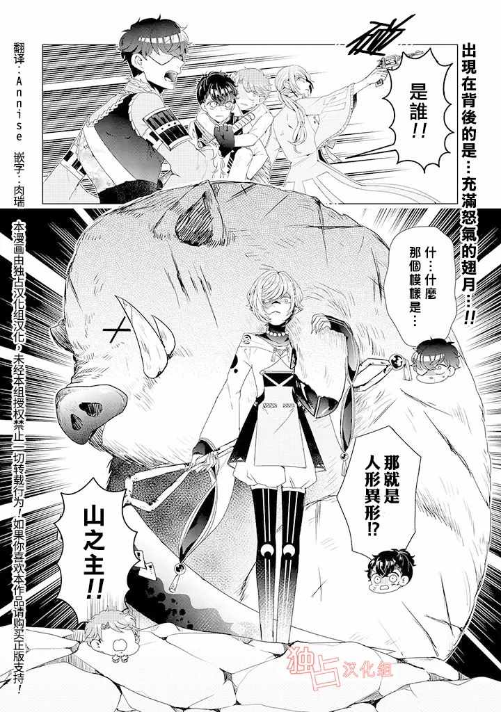 穿越到乙女游戏世界的我♂韩漫全集-乙女游戏世界 08下集无删减无遮挡章节图片 