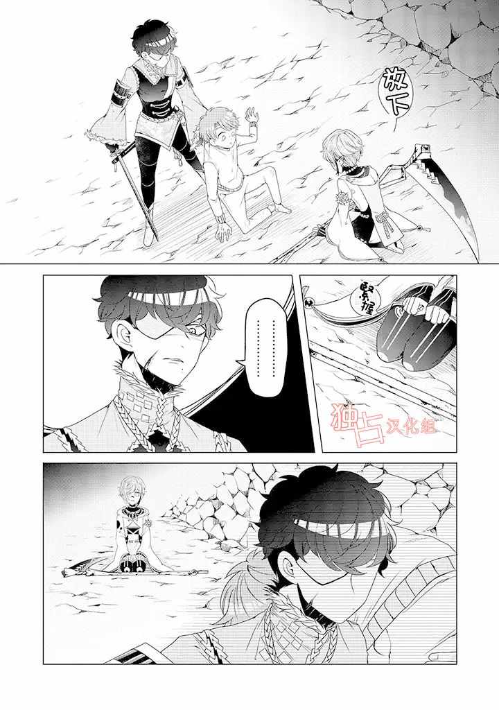 穿越到乙女游戏世界的我♂韩漫全集-乙女游戏世界 08下集无删减无遮挡章节图片 