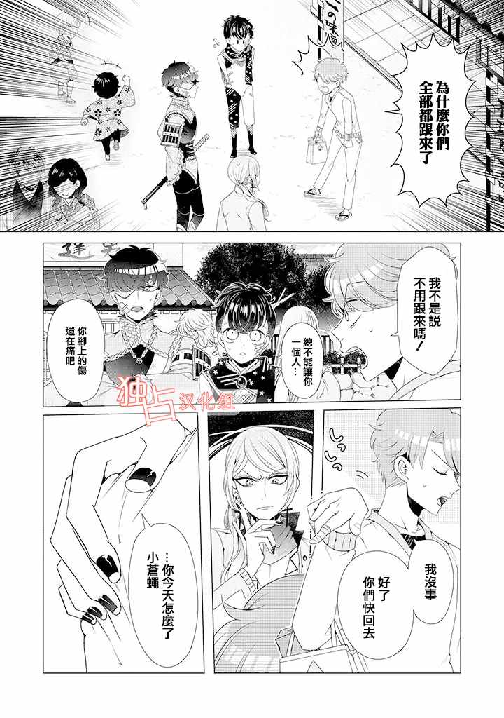 穿越到乙女游戏世界的我♂韩漫全集-乙女游戏世界 09上集无删减无遮挡章节图片 