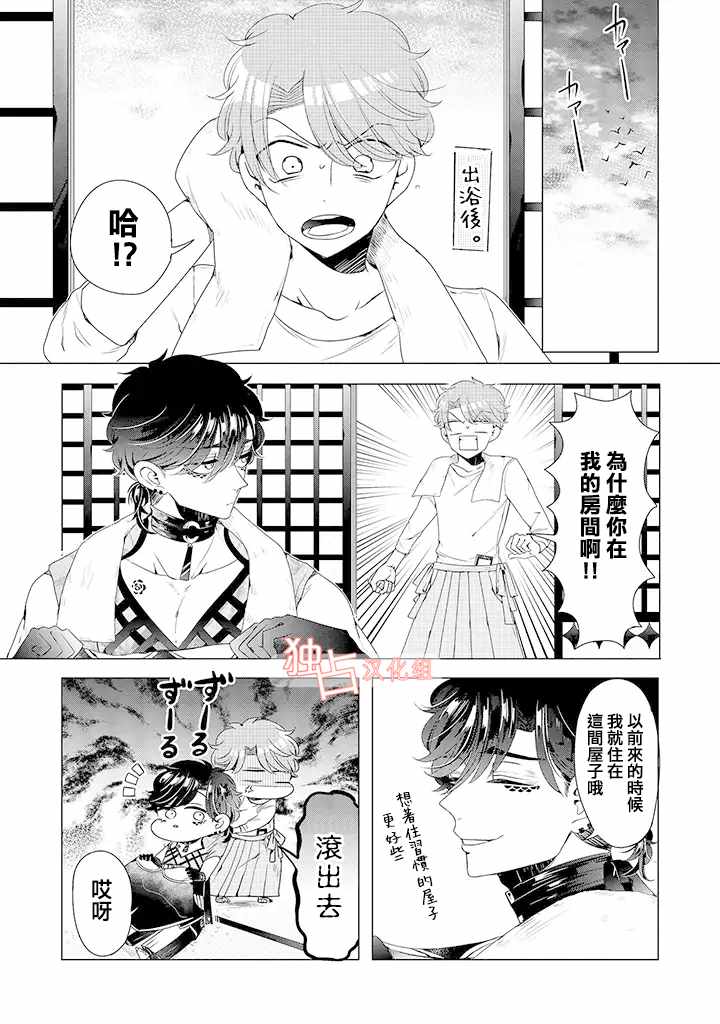 穿越到乙女游戏世界的我♂韩漫全集-乙女游戏世界 10上集无删减无遮挡章节图片 