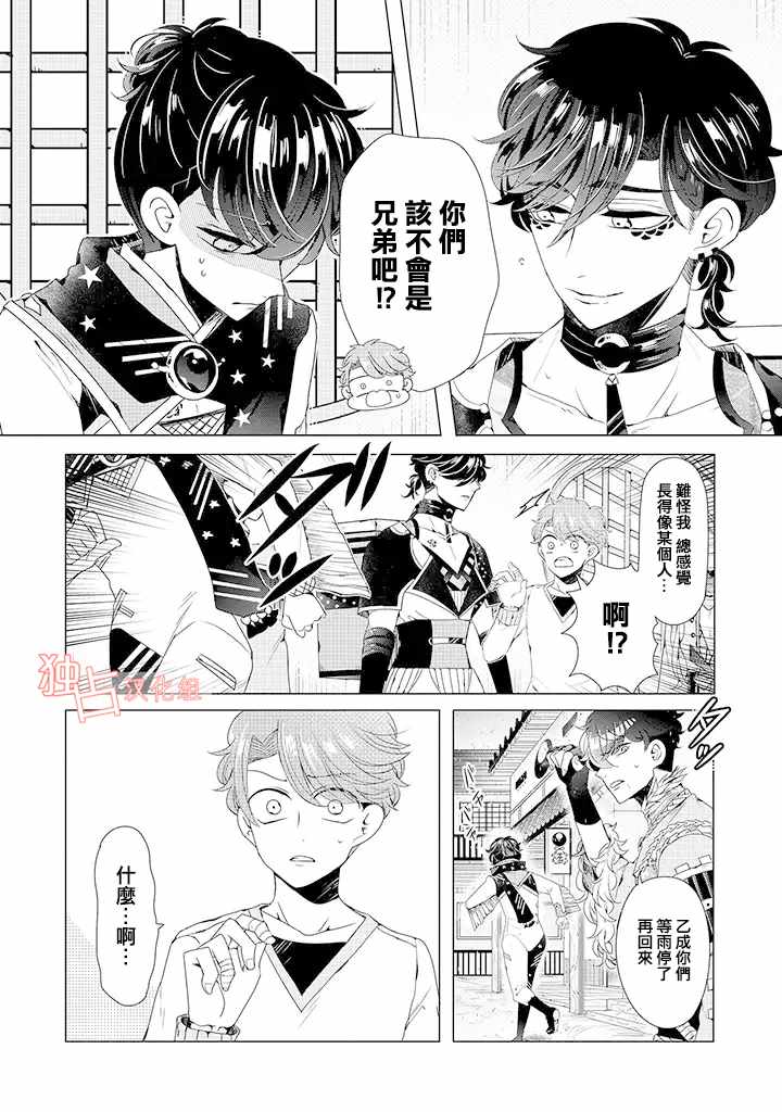穿越到乙女游戏世界的我♂韩漫全集-乙女游戏世界 10上集无删减无遮挡章节图片 