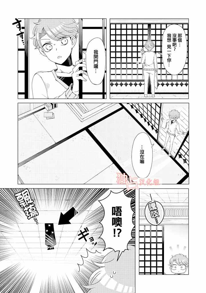 穿越到乙女游戏世界的我♂韩漫全集-乙女游戏世界 10上集无删减无遮挡章节图片 