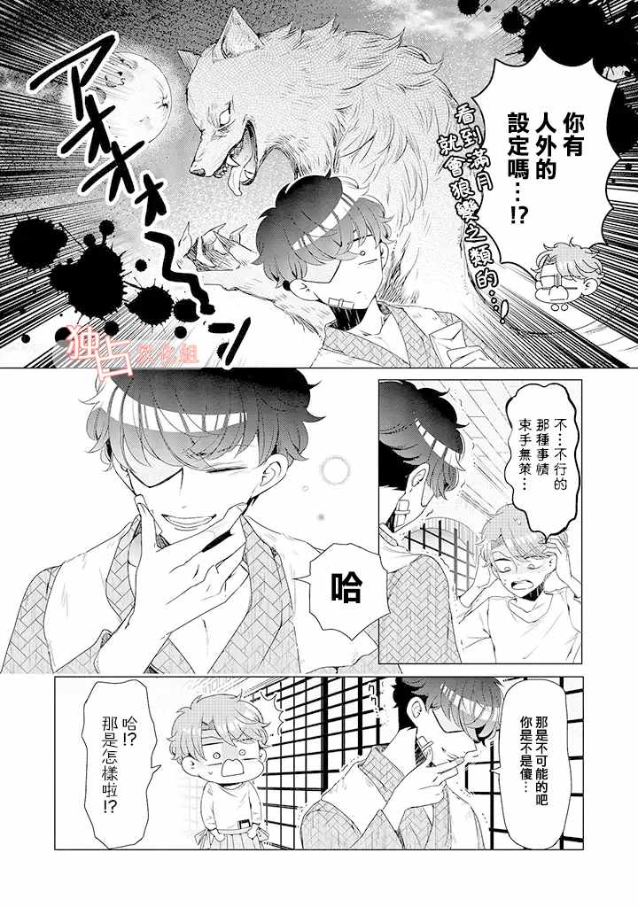 穿越到乙女游戏世界的我♂韩漫全集-乙女游戏世界 10下集无删减无遮挡章节图片 