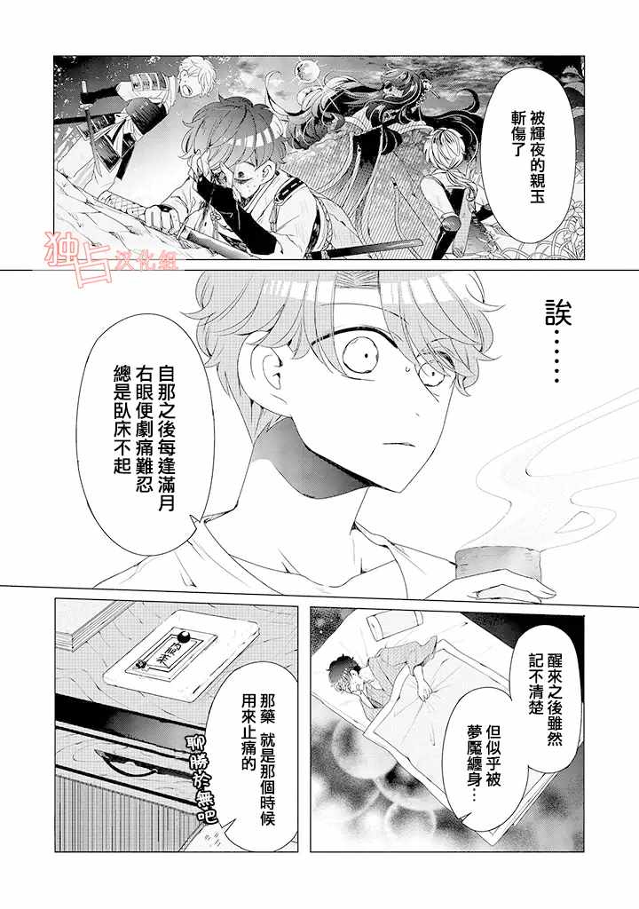 穿越到乙女游戏世界的我♂韩漫全集-乙女游戏世界 10下集无删减无遮挡章节图片 