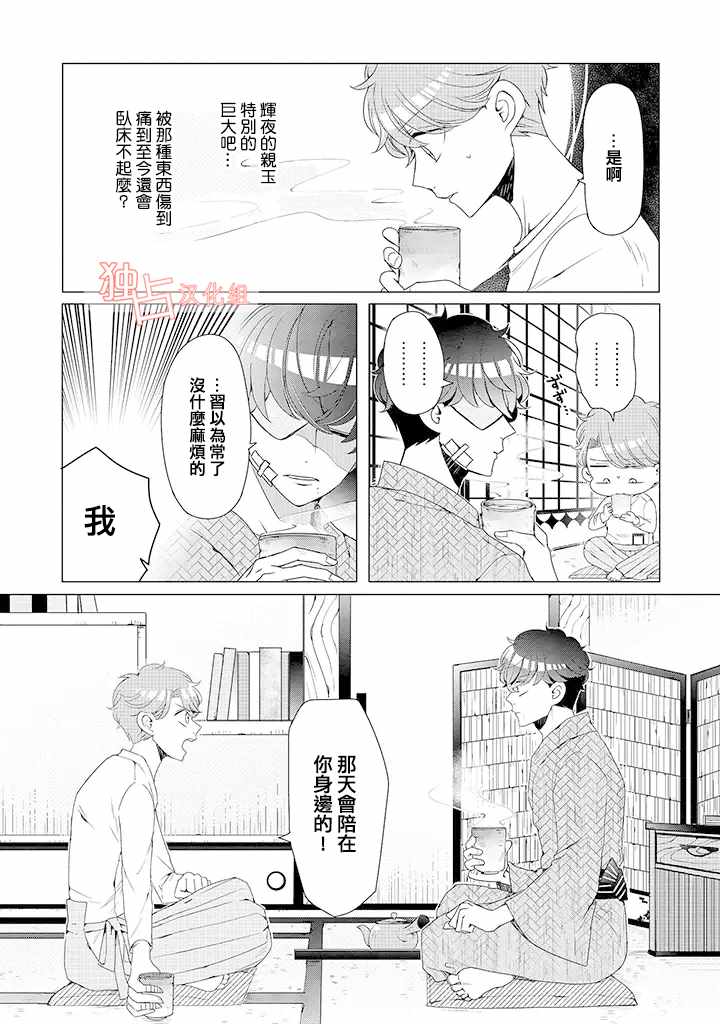 穿越到乙女游戏世界的我♂韩漫全集-乙女游戏世界 10下集无删减无遮挡章节图片 