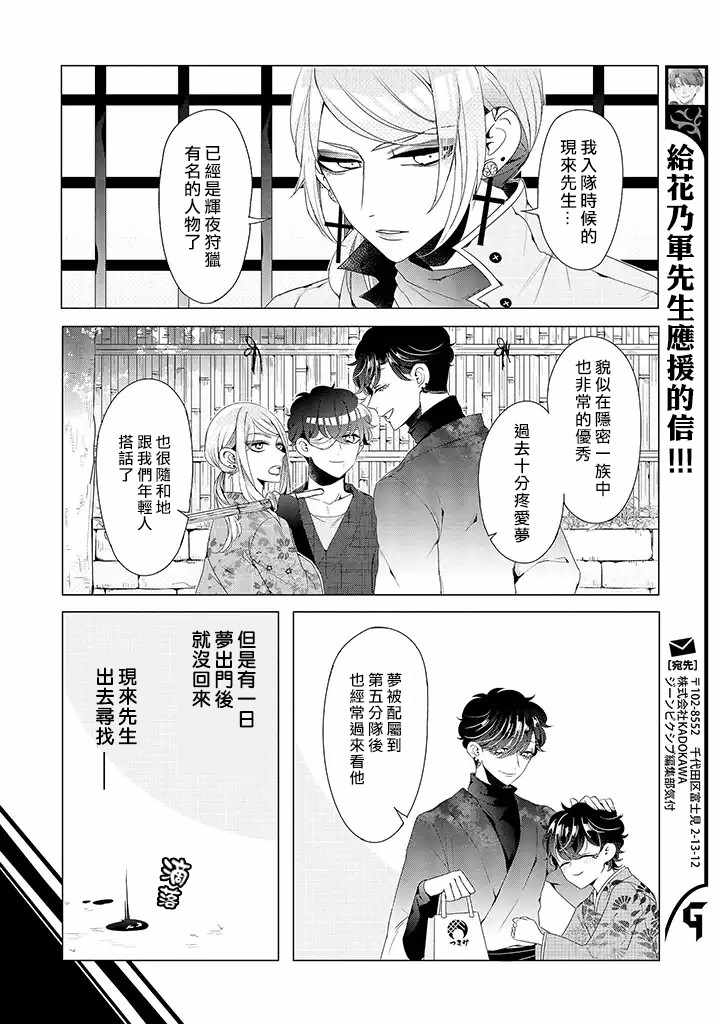 穿越到乙女游戏世界的我♂韩漫全集-乙女游戏世界 11上集无删减无遮挡章节图片 