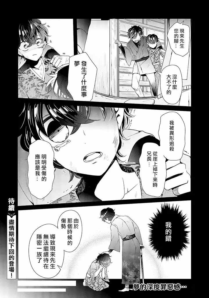 穿越到乙女游戏世界的我♂韩漫全集-乙女游戏世界 11上集无删减无遮挡章节图片 