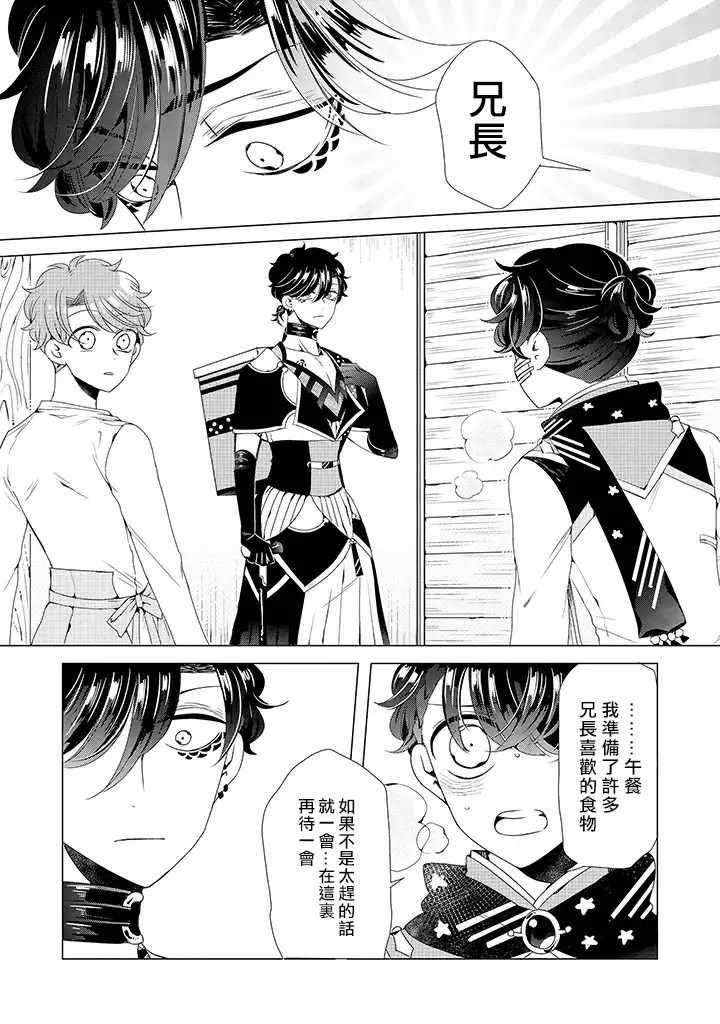 穿越到乙女游戏世界的我♂韩漫全集-乙女游戏世界 11下集无删减无遮挡章节图片 