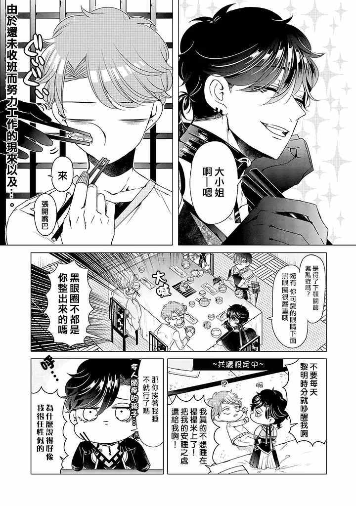 穿越到乙女游戏世界的我♂韩漫全集-乙女游戏世界 12上集无删减无遮挡章节图片 