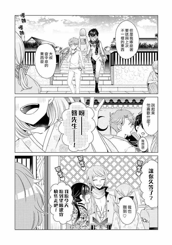 穿越到乙女游戏世界的我♂韩漫全集-乙女游戏世界 12上集无删减无遮挡章节图片 