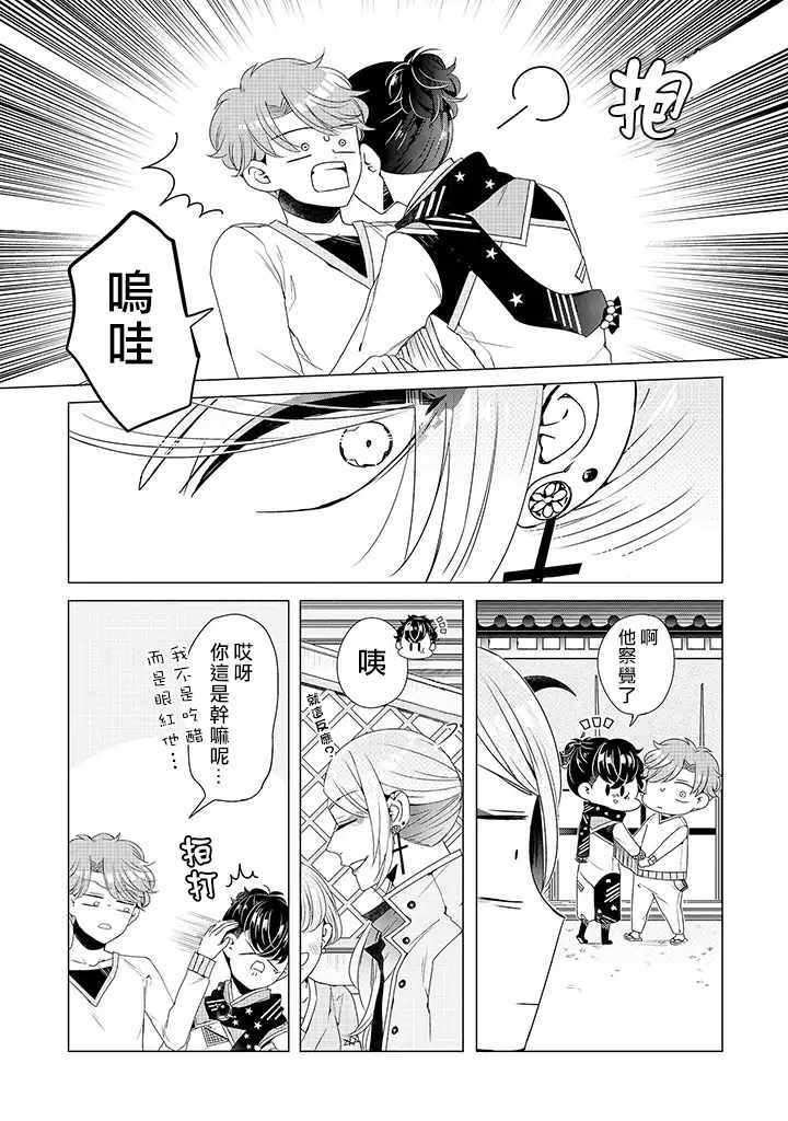 穿越到乙女游戏世界的我♂韩漫全集-乙女游戏世界 12上集无删减无遮挡章节图片 