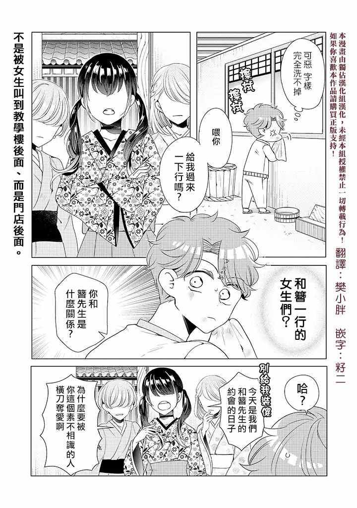 穿越到乙女游戏世界的我♂韩漫全集-乙女游戏世界 12下集无删减无遮挡章节图片 